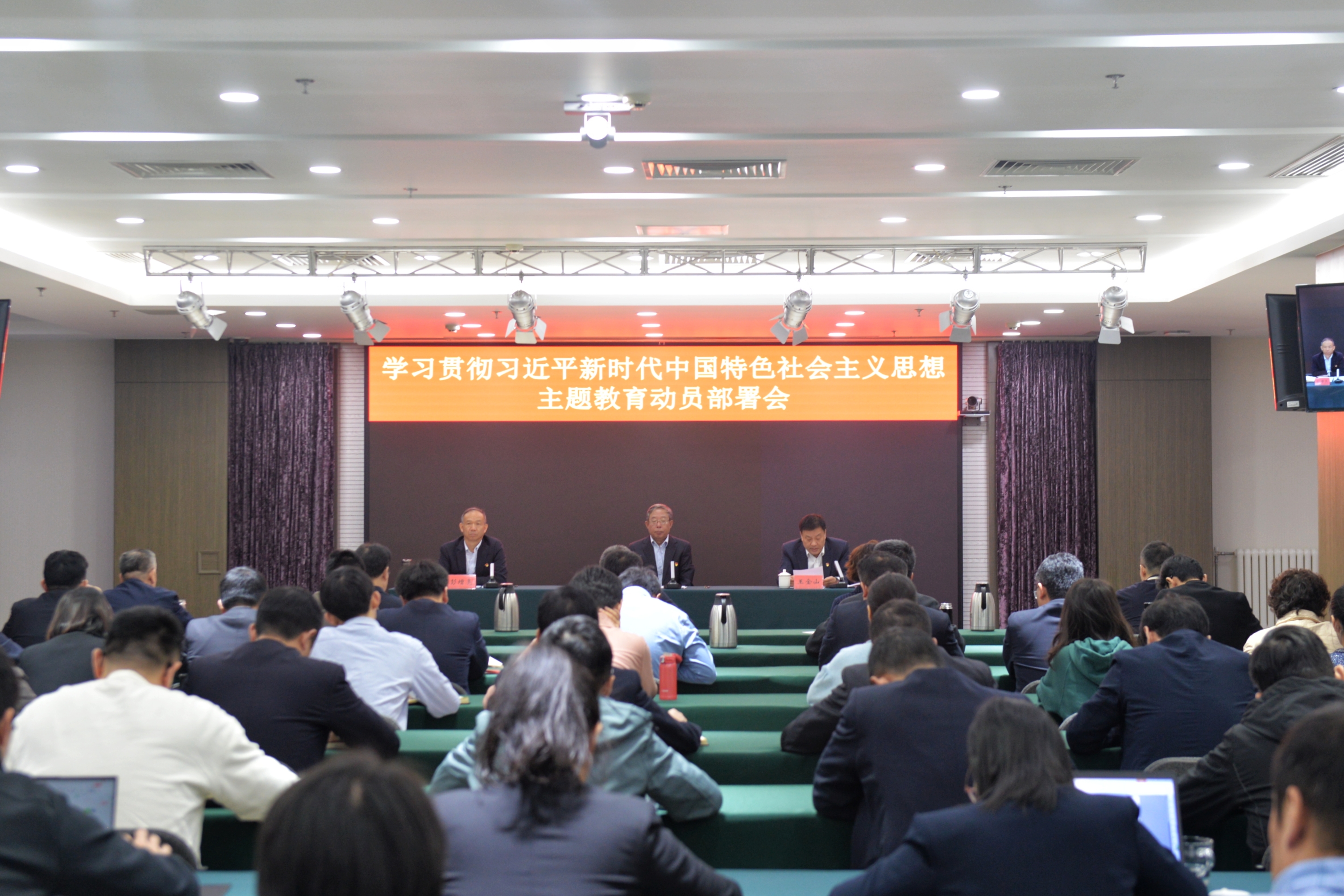 PT视讯(中国区)官网流域公司召开学习贯彻习近平新时代中国特色社会主义头脑主题教育发动安排会 PT视讯(中国区)官网流域公司召开学习贯彻习近平新时代中国特色社会主义头脑主题教育发动安排会