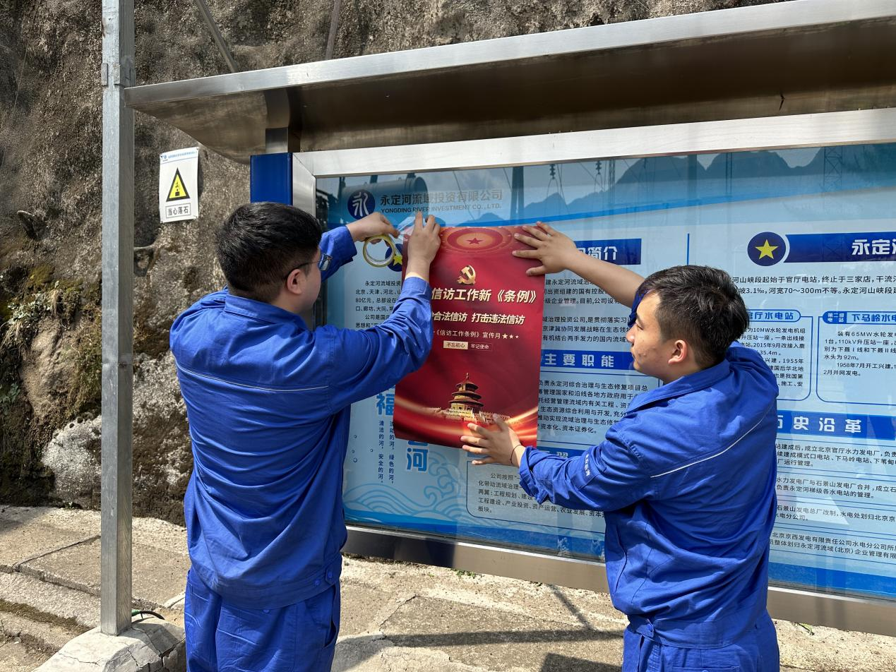 北京运营公司开展《信访事情条例》 实验一周年主题宣传运动 北京运营公司开展《信访事情条例》 实验一周年主题宣传运动