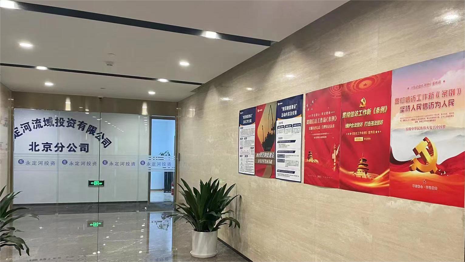 北京分公司开展《信访事情条例》集中宣传运动 北京分公司开展《信访事情条例》集中宣传运动