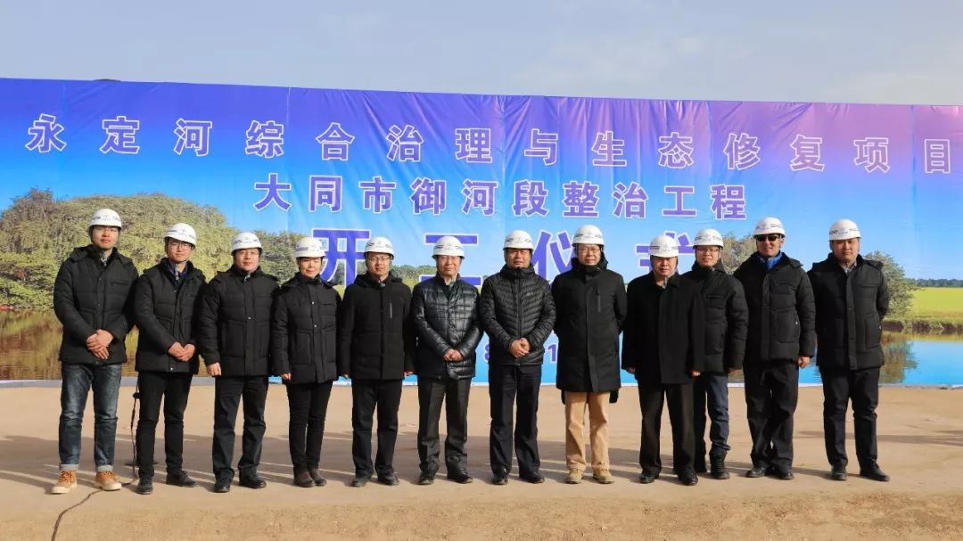 PTÊÓѶ(ÖйúÇø)¹ÙÍø×ÛºÏÖÎÀíÓëÉú̬ÐÞ¸´ÏîÄ¿´óͬÊÐÓùºÓ¶ÎÕûÖι¤³Ì¿ª¹¤ PTÊÓѶ(ÖйúÇø)¹ÙÍø×ÛºÏÖÎÀíÓëÉú̬ÐÞ¸´ÏîÄ¿´óͬÊÐÓùºÓ¶ÎÕûÖι¤³Ì¿ª¹¤