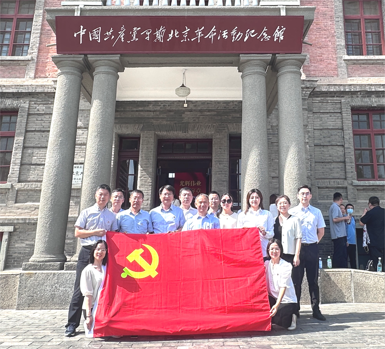 鉴往知来守初心 砥砺奋进担使命--总部第五党支部赴北大红楼开展主题党日运动 鉴往知来守初心 砥砺奋进担使命--总部第五党支部赴北大红楼开展主题党日运动