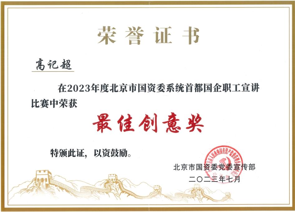 ��˾�ٻ�2023���й���ίϵͳ�׶�����ְ������������Ѵ��⽱