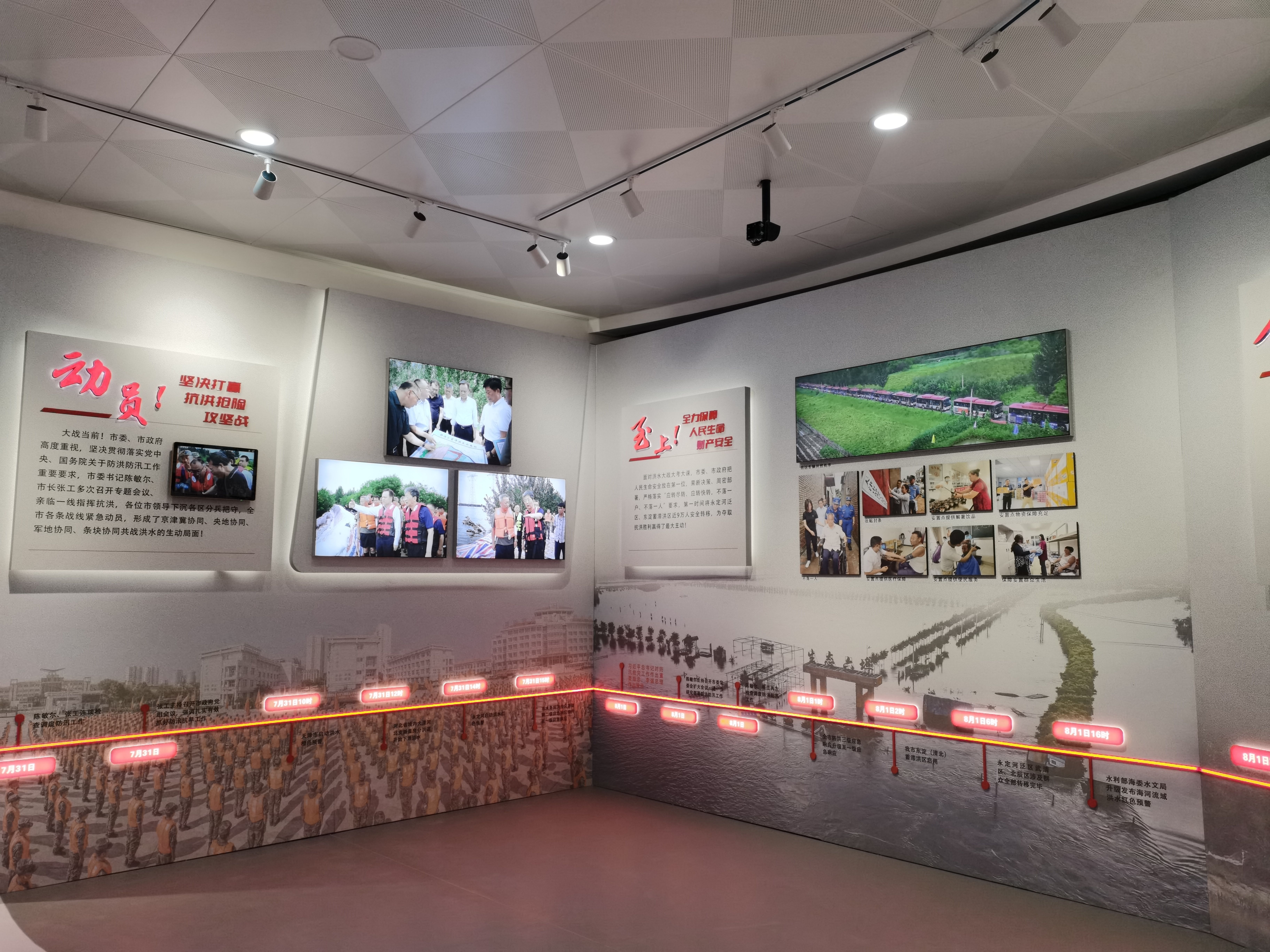 �����ί�м����ع�ί���ָ��������ֳ�Ӧ�Ժ��ӡ�23��7���������ش��ˮ��ʵչ��չ����