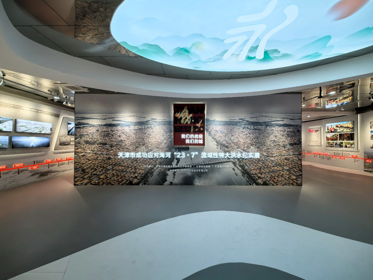 ������ֳ�Ӧ�Ժ��ӡ�23��7���������ش��ˮ��ʵչ��PT��Ѷ(�й���)��������˾�������չʾ���Ŀ�չ