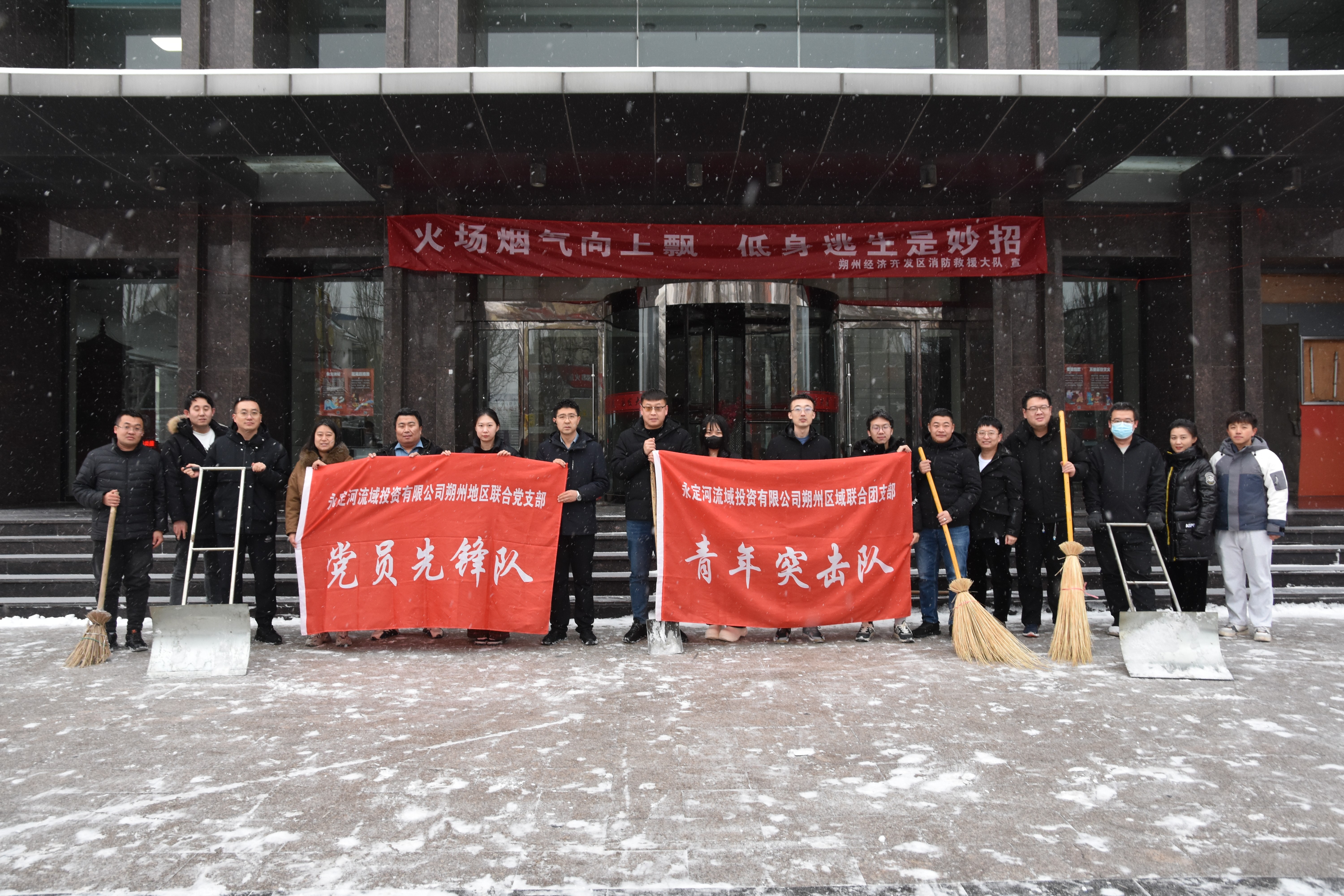 朔州分公司 | 朔州地区团结党支部组织开展“铲雪除冰暖人心”主题党日运动 朔州分公司 | 朔州地区团结党支部组织开展“铲雪除冰暖人心”主题党日运动