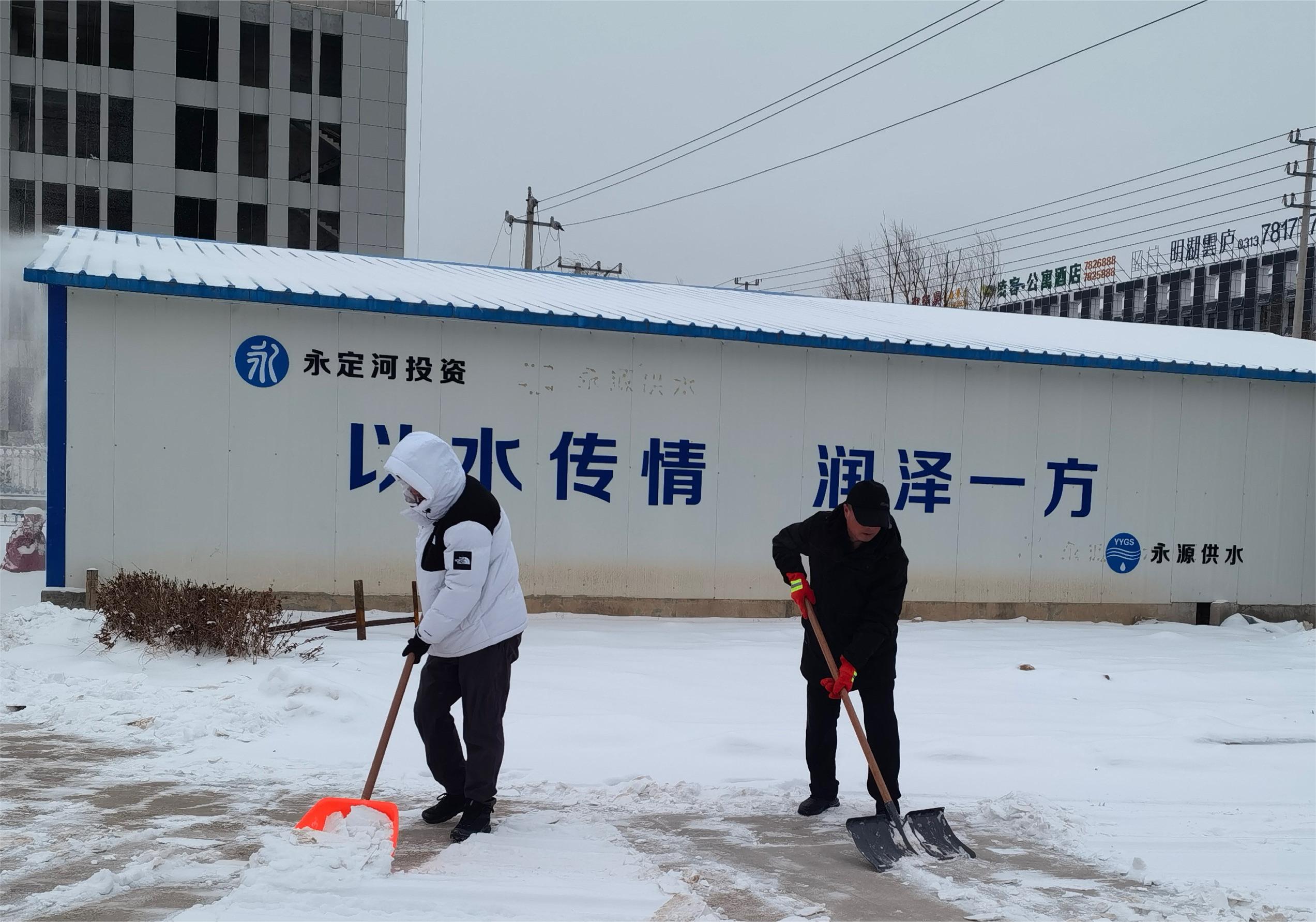 ��Դ��ˮ��˾ | ��չ����ѩ�������˶�