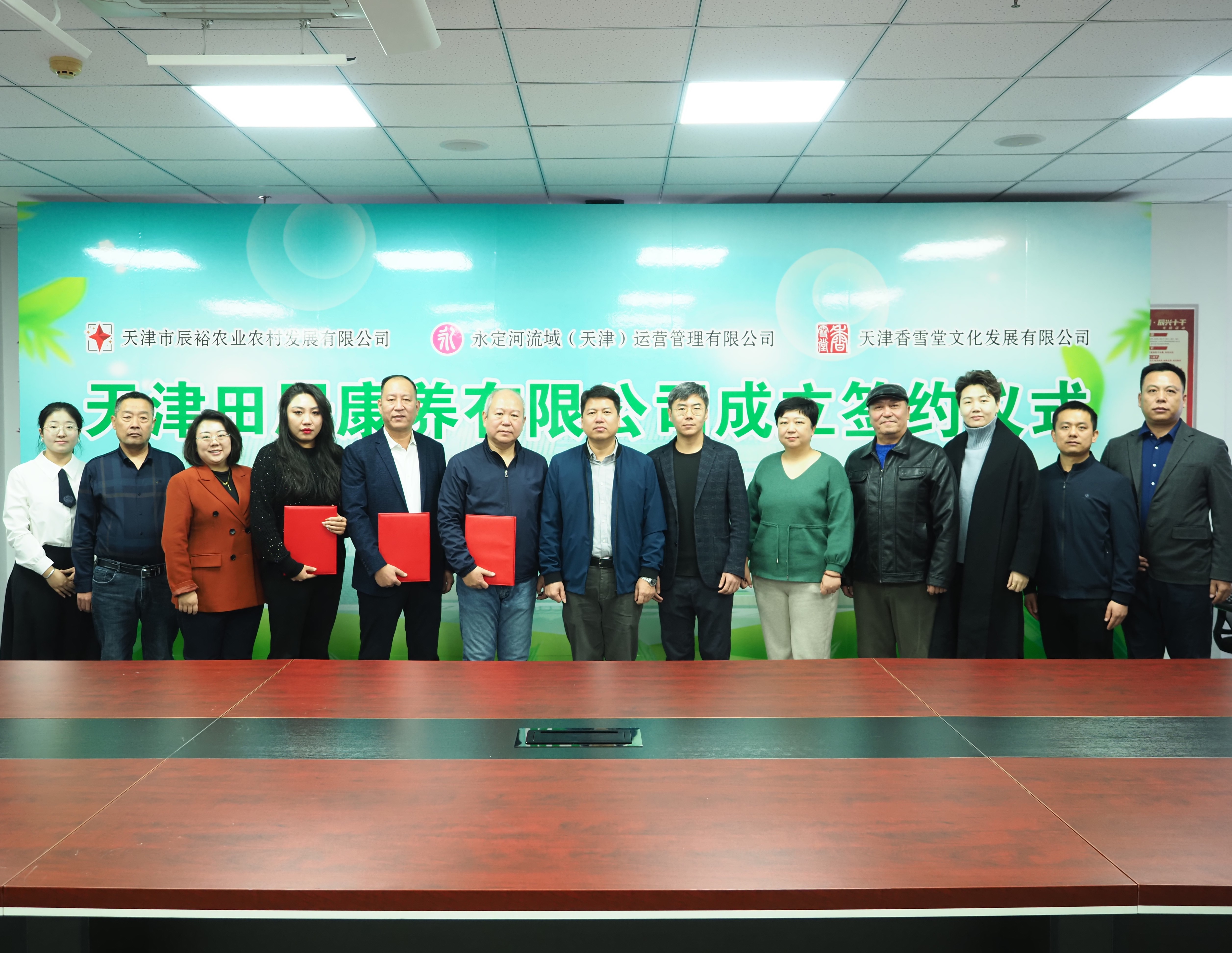 天津运营公司 | 签署郝堡村田园康养项目相助协议 天津运营公司 | 签署郝堡村田园康养项目相助协议