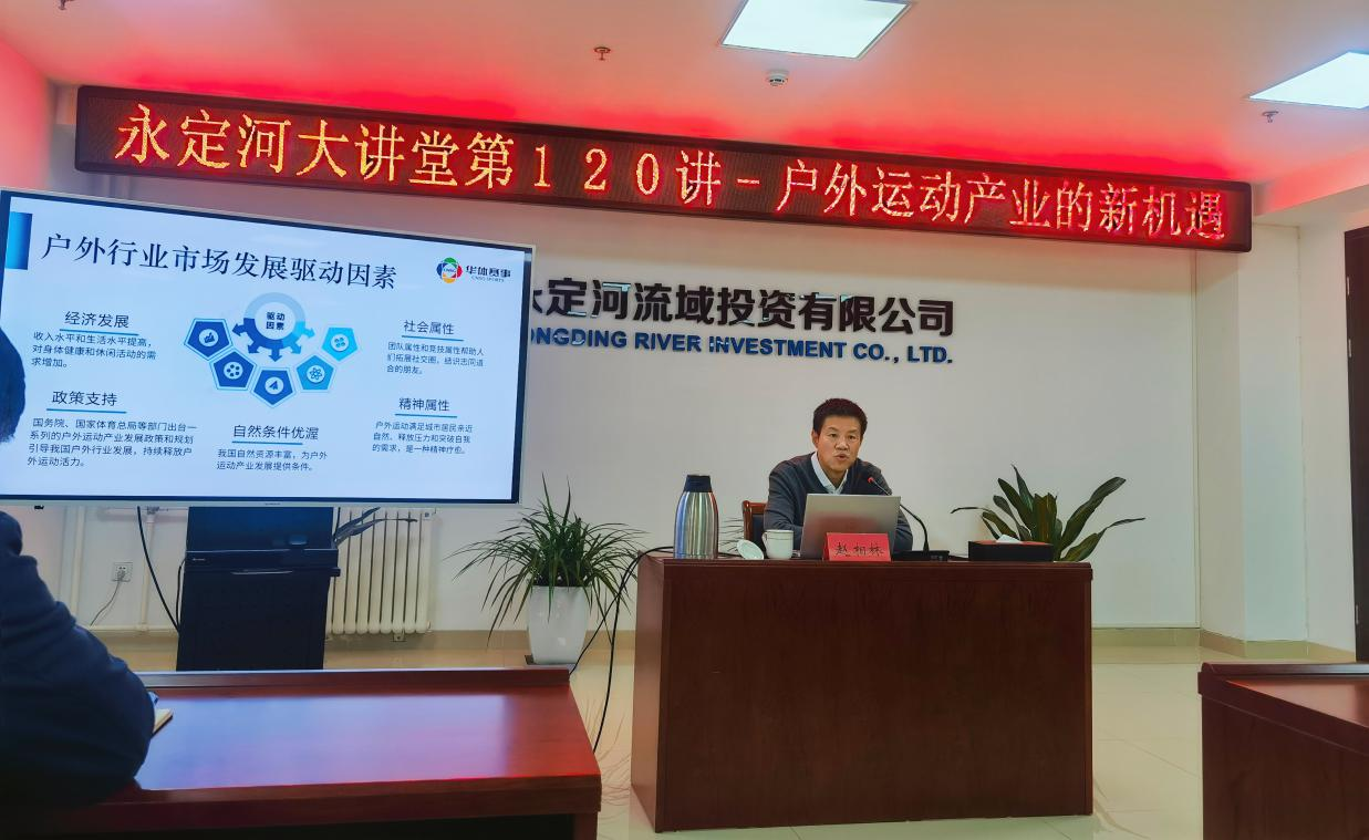 ¹«Ë¾¾ÙÐÐÁ÷Óò»§ÍâÔ˶¯¹¤Òµ¿ª·¢×¨Ìâ½²×ù ¹«Ë¾¾ÙÐÐÁ÷Óò»§ÍâÔ˶¯¹¤Òµ¿ª·¢×¨Ìâ½²×ù