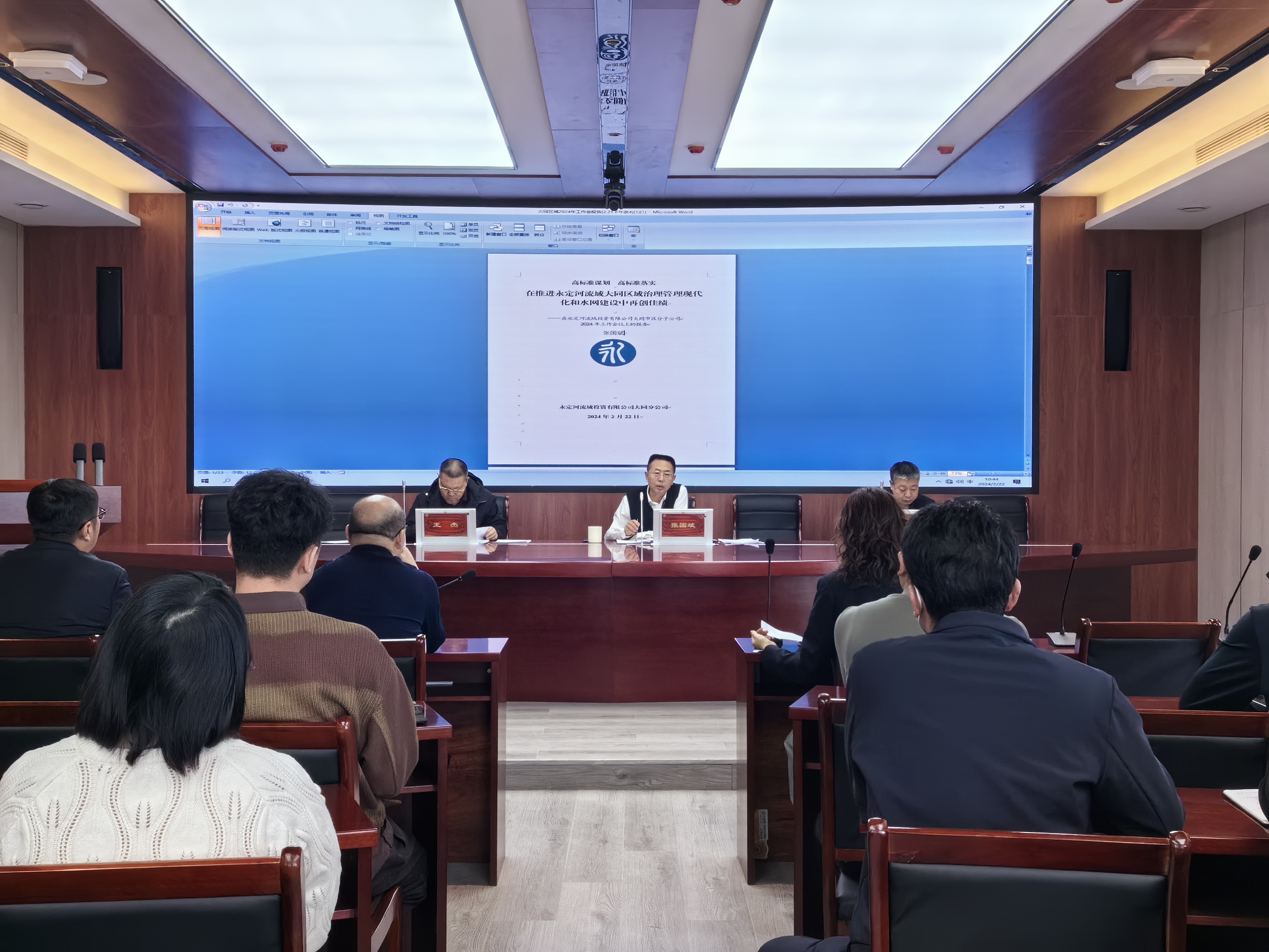 奋战开门红 | 大同分公司召开2024年岁情安排会 奋战开门红 | 大同分公司召开2024年岁情安排会