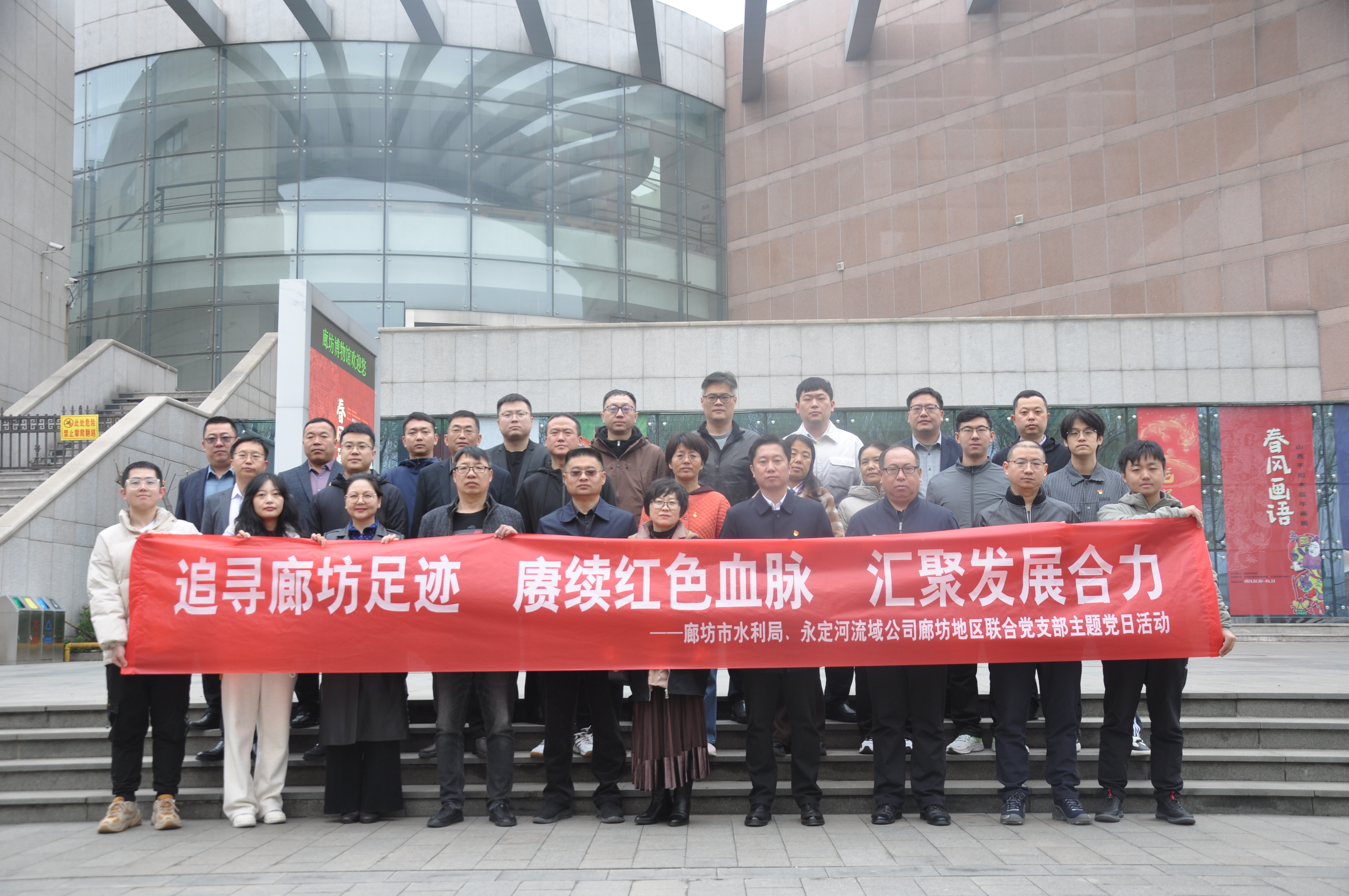 �ȷ��ֹ�˾ | �ȷ������Žᵳ֧����չ��״��ȷ��㼣 ������ɫѪ�� �������Э�������⵳���˶�