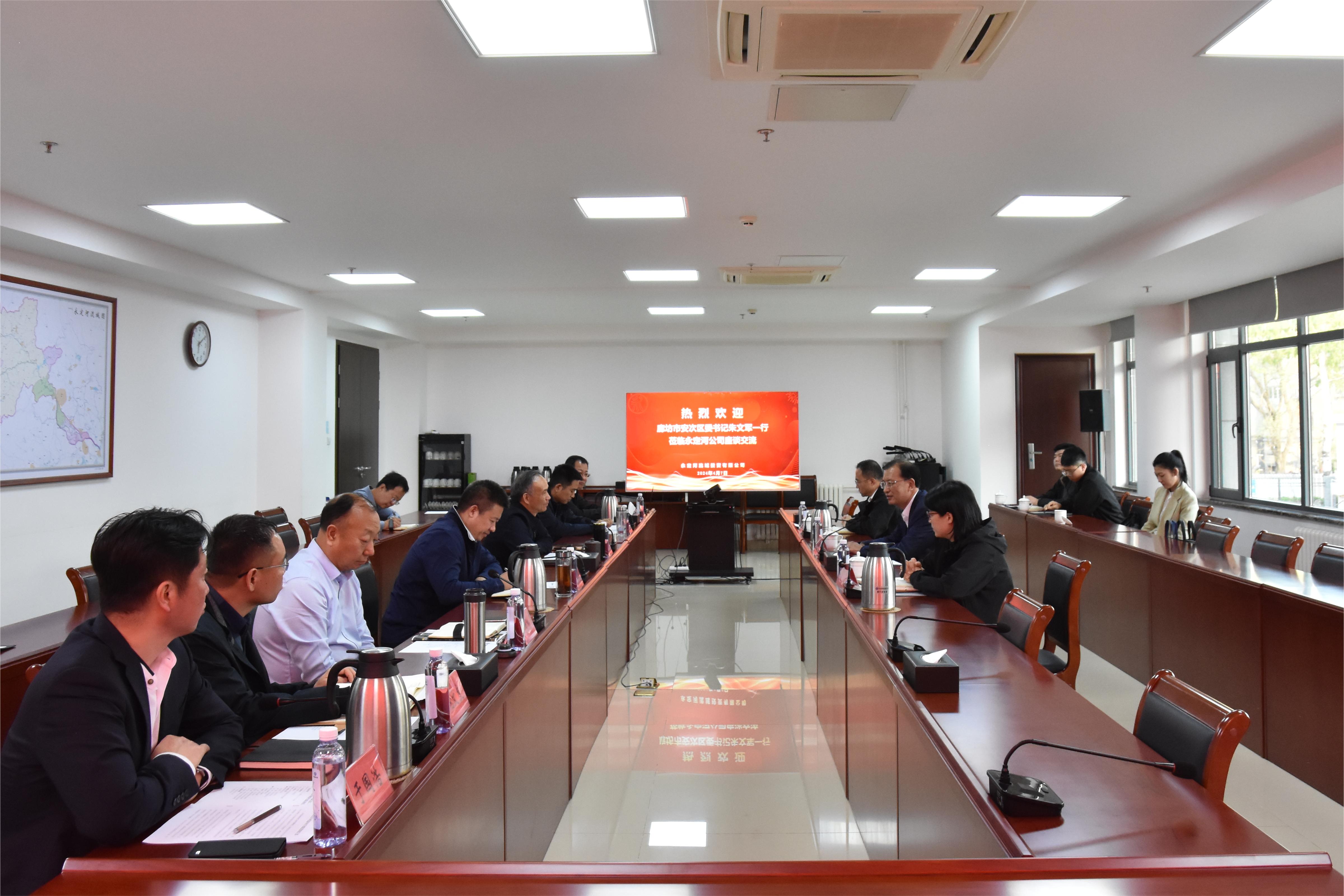 公司主要向导会见廊坊市安次区委书记朱文军一行 公司主要向导会见廊坊市安次区委书记朱文军一行
