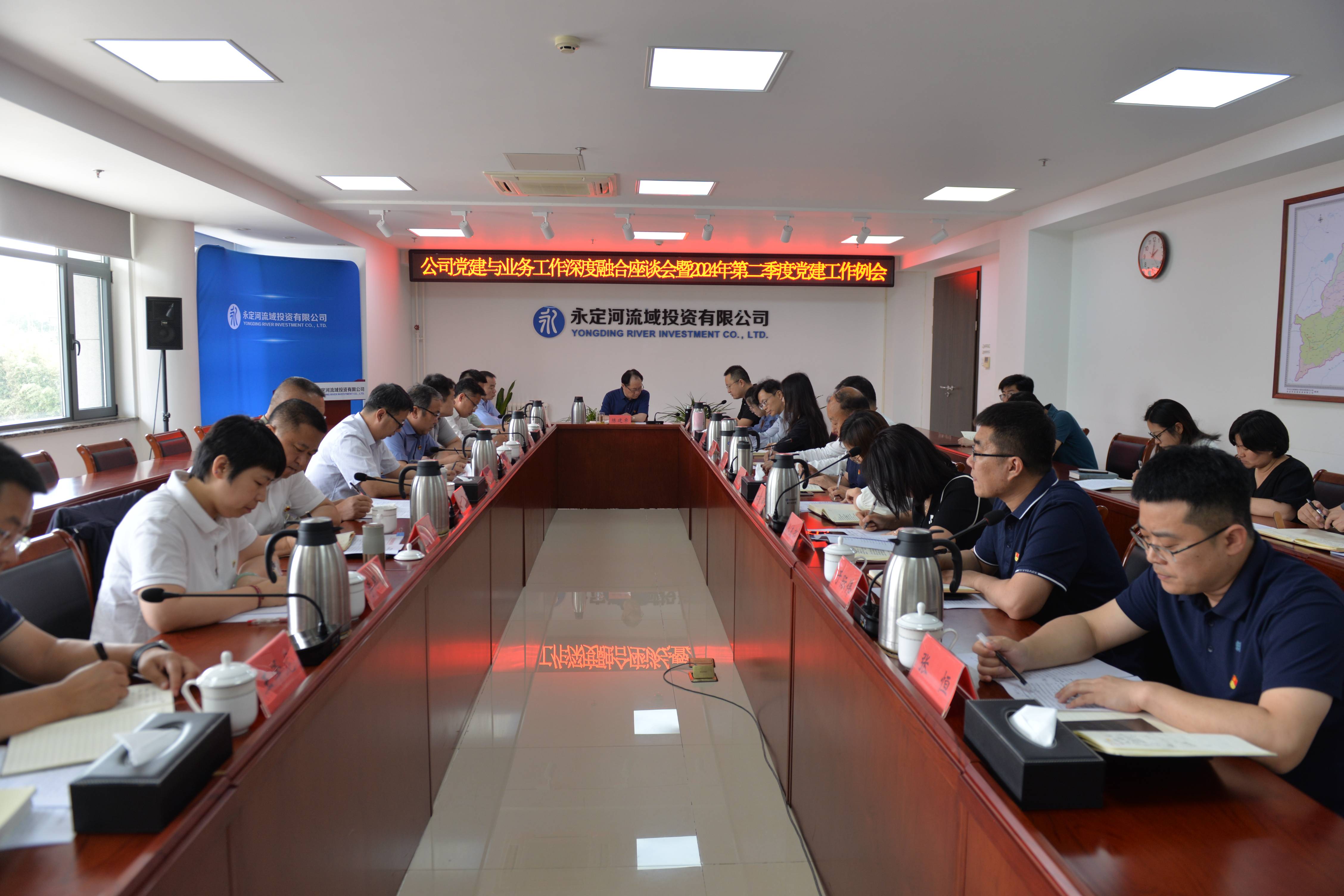 公司召开党建与营业事情深度融合座谈会暨2024年第二季度党建事情例会 公司召开党建与营业事情深度融合座谈会暨2024年第二季度党建事情例会