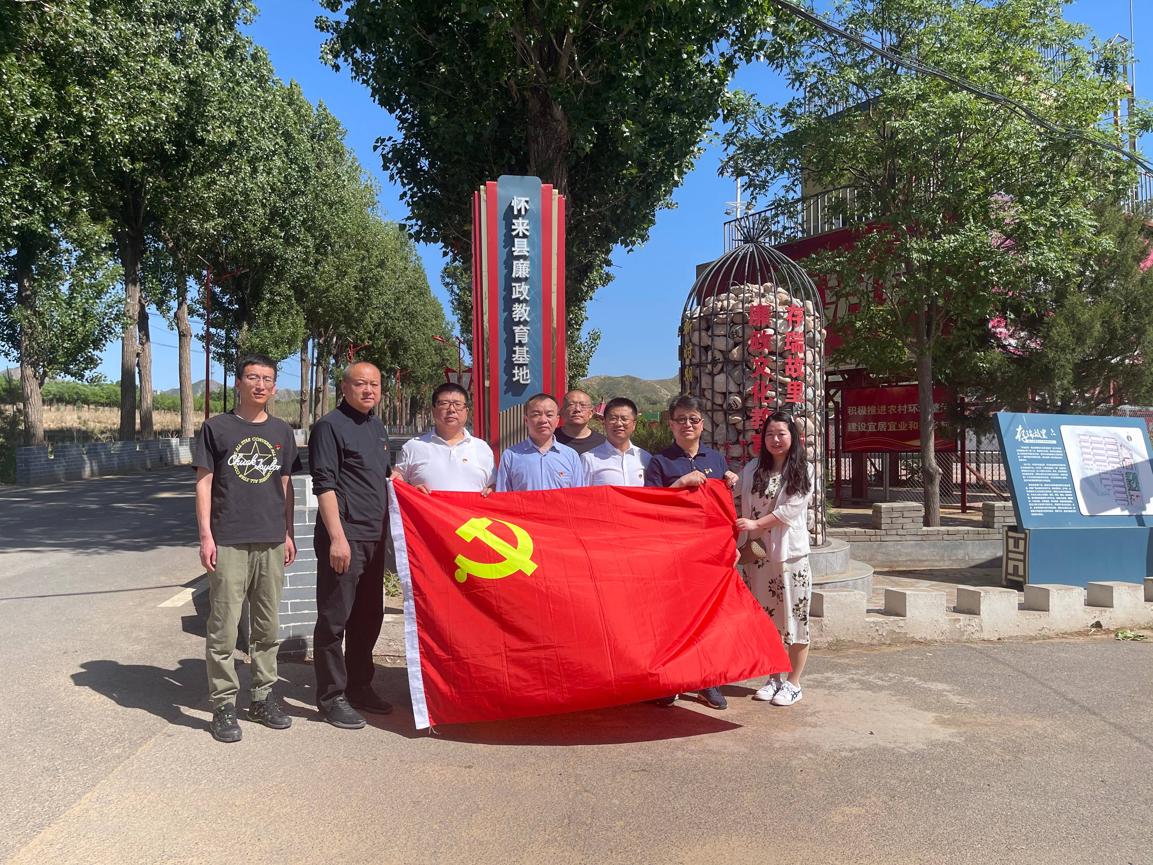 延怀生态公司 | 怀来地区团结党支部开展党纪学习教育主题党日运动 延怀生态公司 | 怀来地区团结党支部开展党纪学习教育主题党日运动