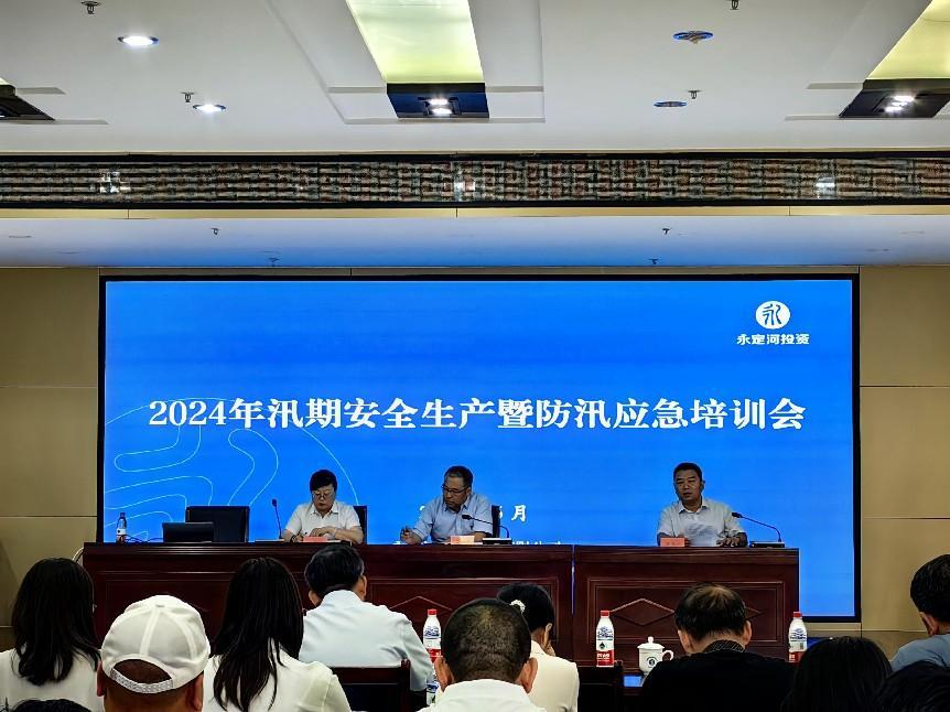 �żҿڷֹ�˾ | ��֯��չ2024��Ѵ���徲�����߷�ѴӦ����ѵ��