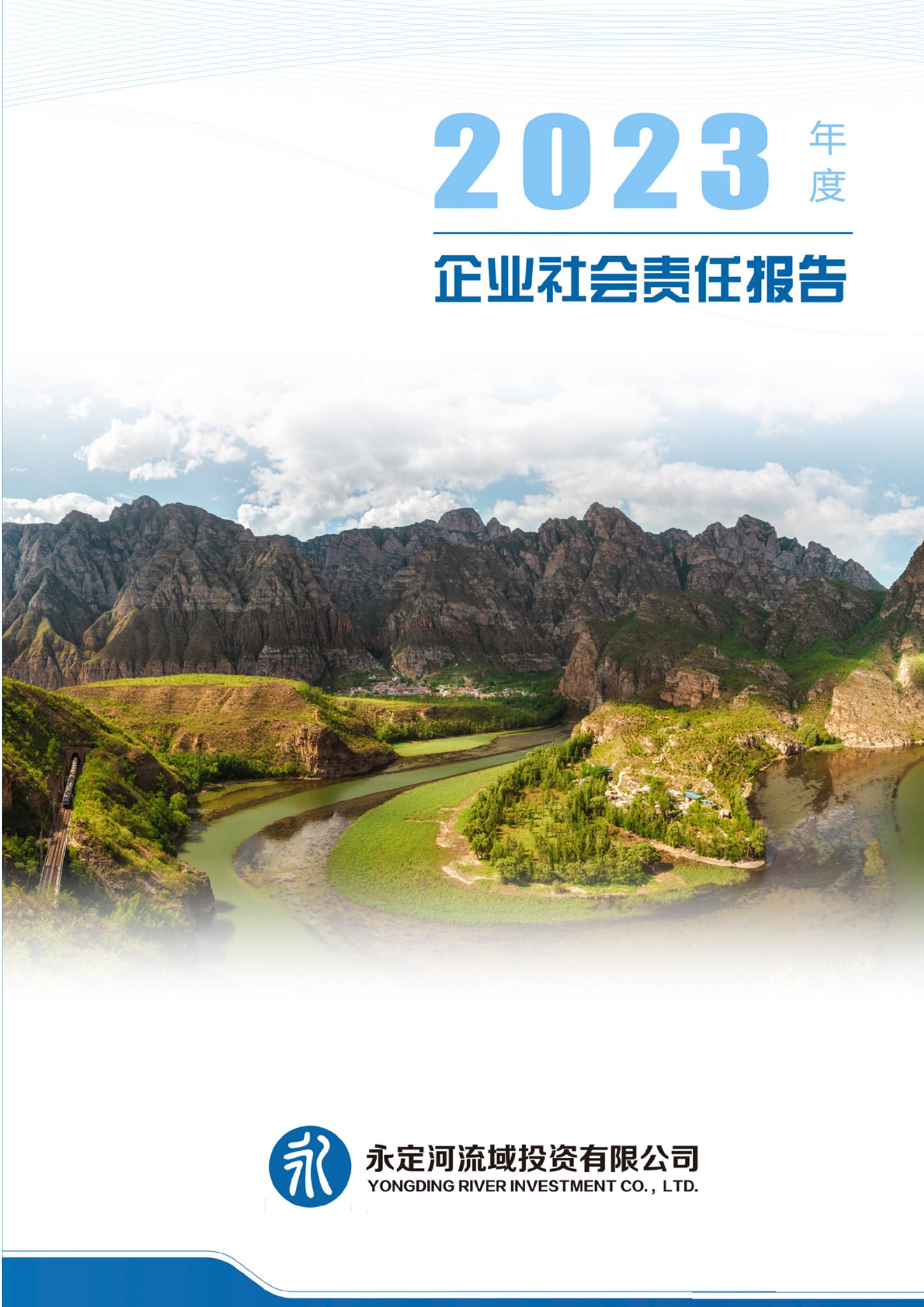 2023�����ҵ������α���