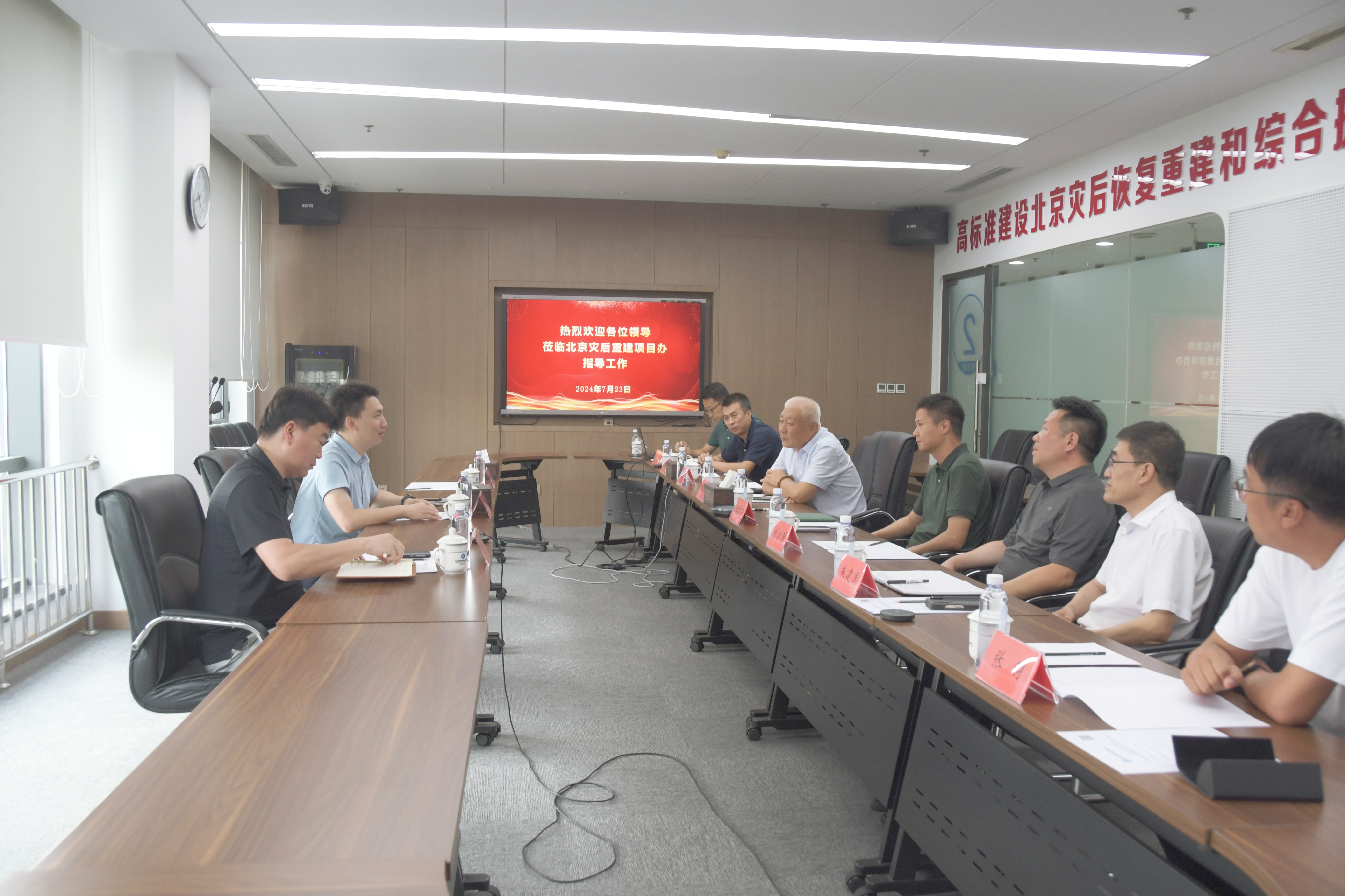 大兴区水务局到北京灾后重修项目办交流座谈 大兴区水务局到北京灾后重修项目办交流座谈