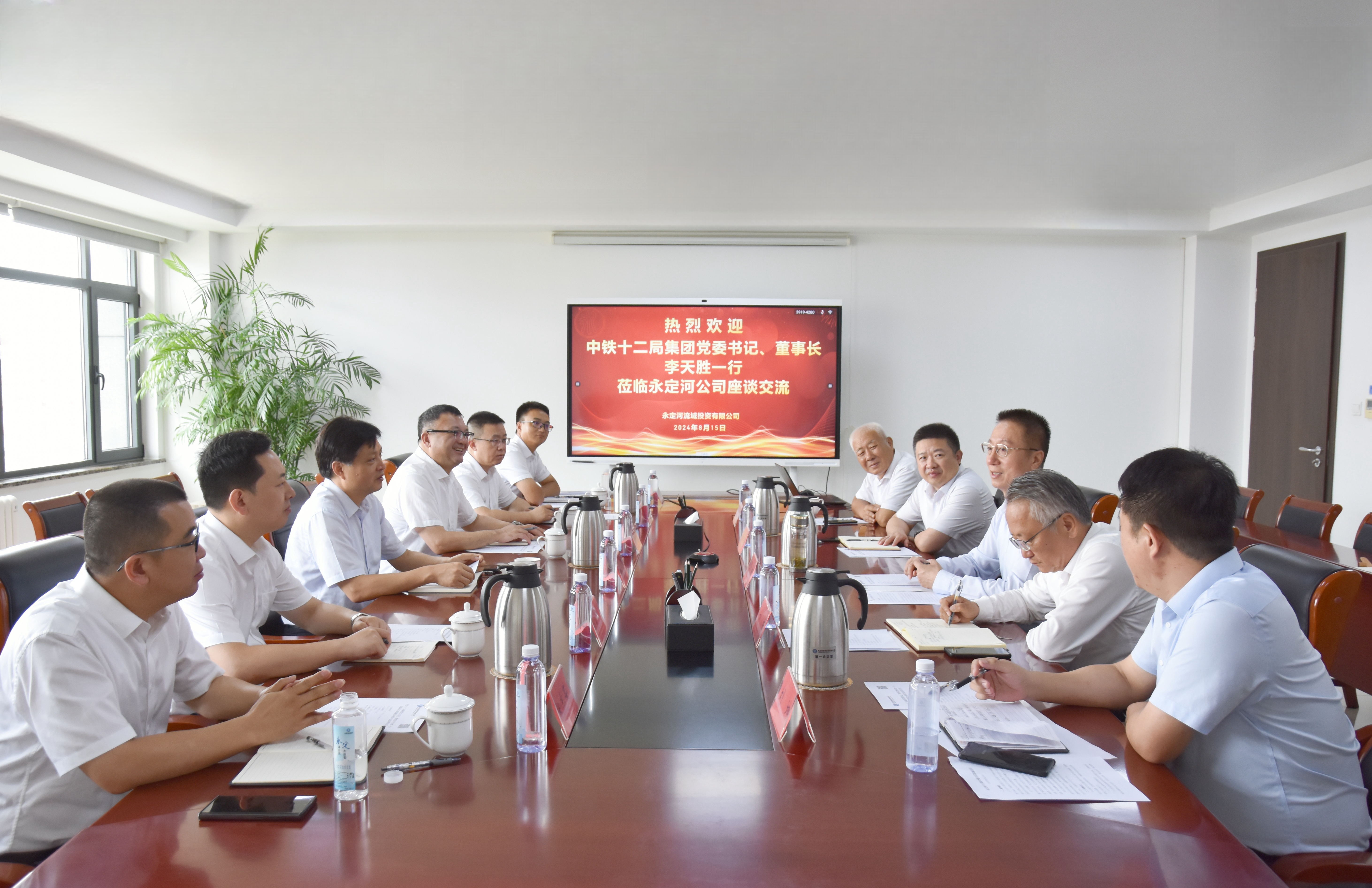 公司主要向导会见中铁十二局集团党委书记、董事长李天胜一行 公司主要向导会见中铁十二局集团党委书记、董事长李天胜一行