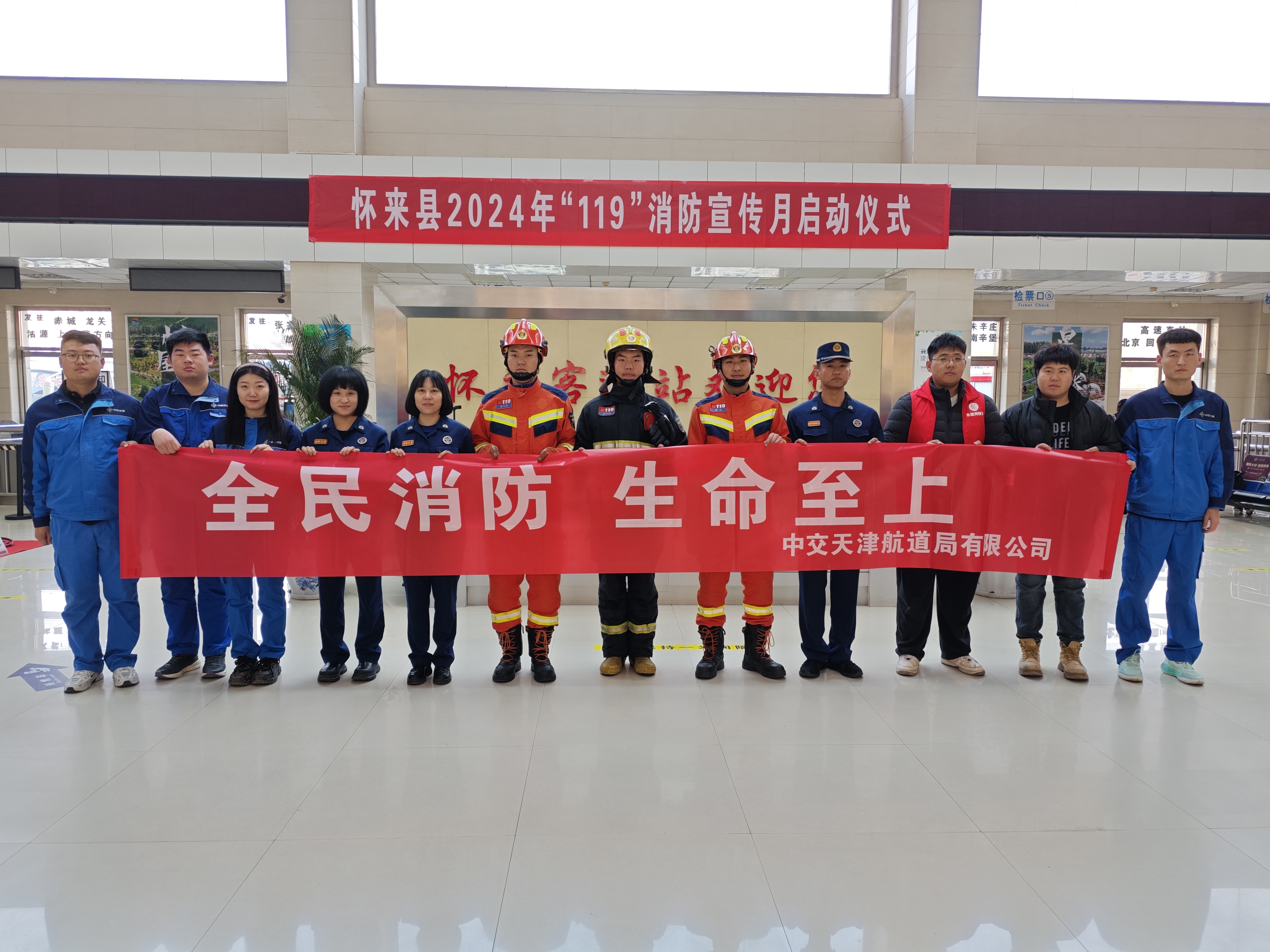 ����ˮ�������Ե���Ŀ�ν���λ���뻳���ء�119�������徲���˶�