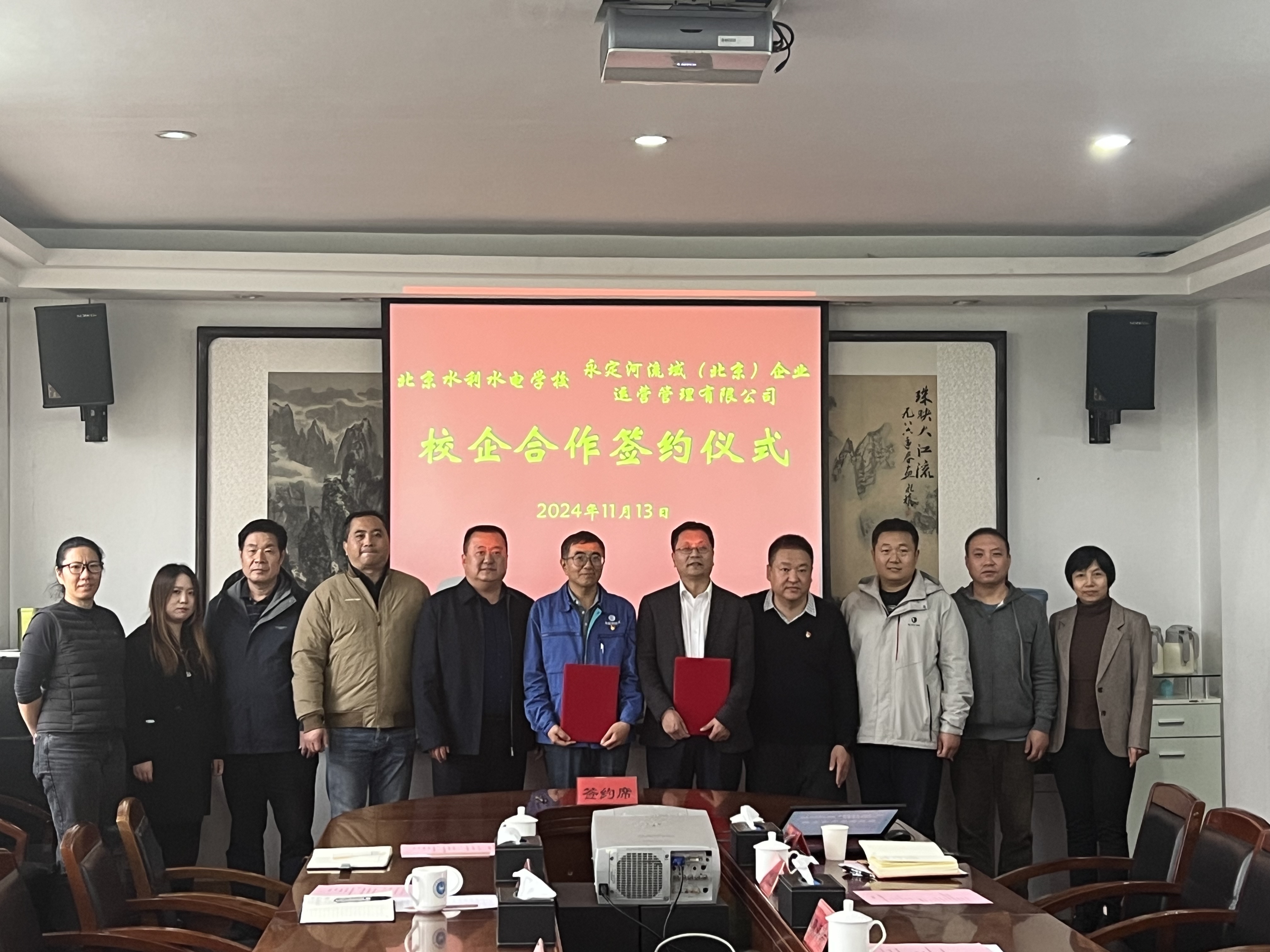 北京运营公司与北京水利水电学校签署校企相助战略框架协议 北京运营公司与北京水利水电学校签署校企相助战略框架协议