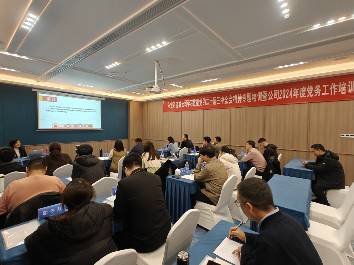 PT��Ѷ(�й���)��������˾����ѧϰ�᳹���Ķ�ʮ������ȫ�ᾫ��ר����ѵ�߹�˾2024��ȵ���������ѵ��