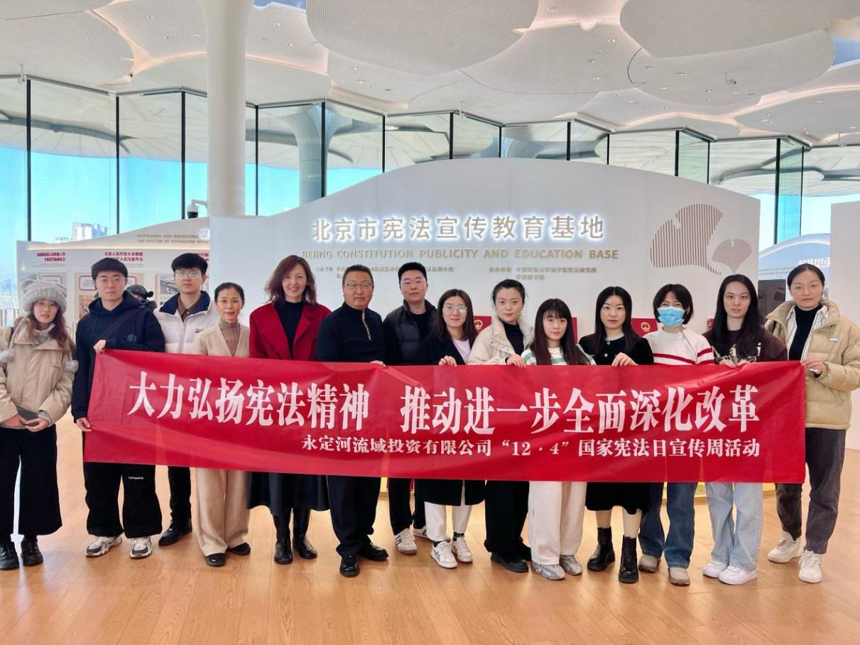 PT视讯(中国区)官网流域公司组织开展国家宪法日宣传周系列运动 PT视讯(中国区)官网流域公司组织开展国家宪法日宣传周系列运动