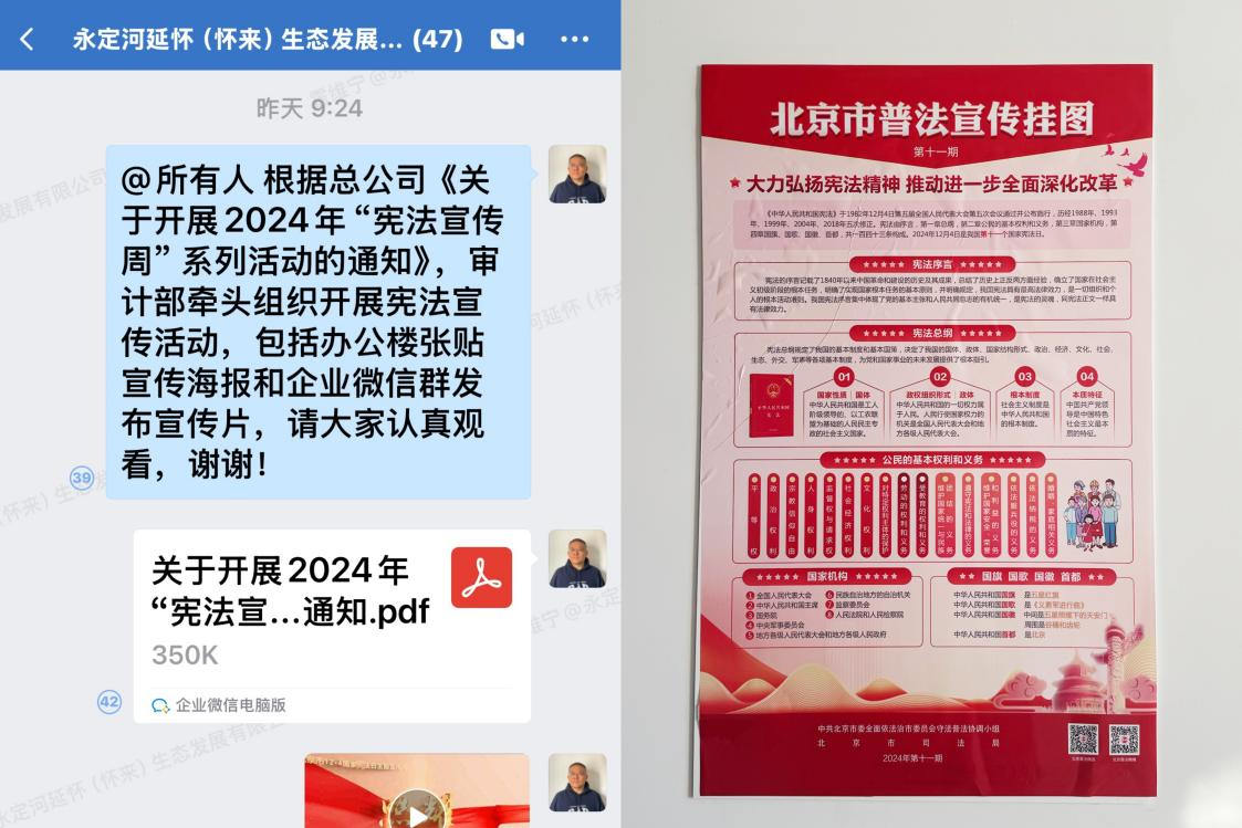 PT视讯(中国区)官网流域公司组织开展国家宪法日宣传周系列运动 PT视讯(中国区)官网流域公司组织开展国家宪法日宣传周系列运动