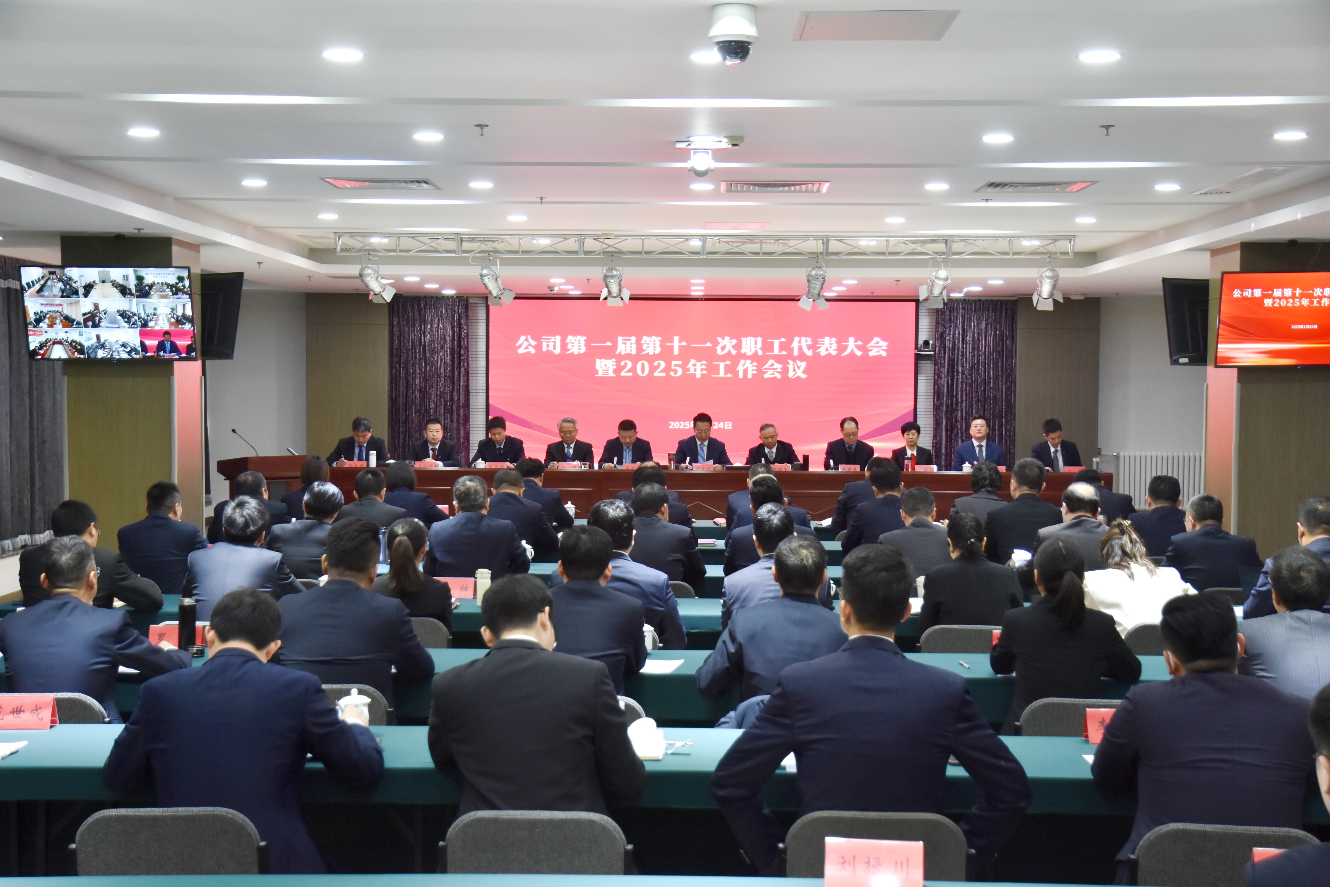 PTÊÓѶ(ÖйúÇø)¹ÙÍøÁ÷Óò¹«Ë¾µÚÒ»½ìµÚʮһ´ÎÖ°¹¤´ú±í´ó»áôß2025ÄêËêÇé¾Û»áÕÙ¿ª PTÊÓѶ(ÖйúÇø)¹ÙÍøÁ÷Óò¹«Ë¾µÚÒ»½ìµÚʮһ´ÎÖ°¹¤´ú±í´ó»áôß2025ÄêËêÇé¾Û»áÕÙ¿ª