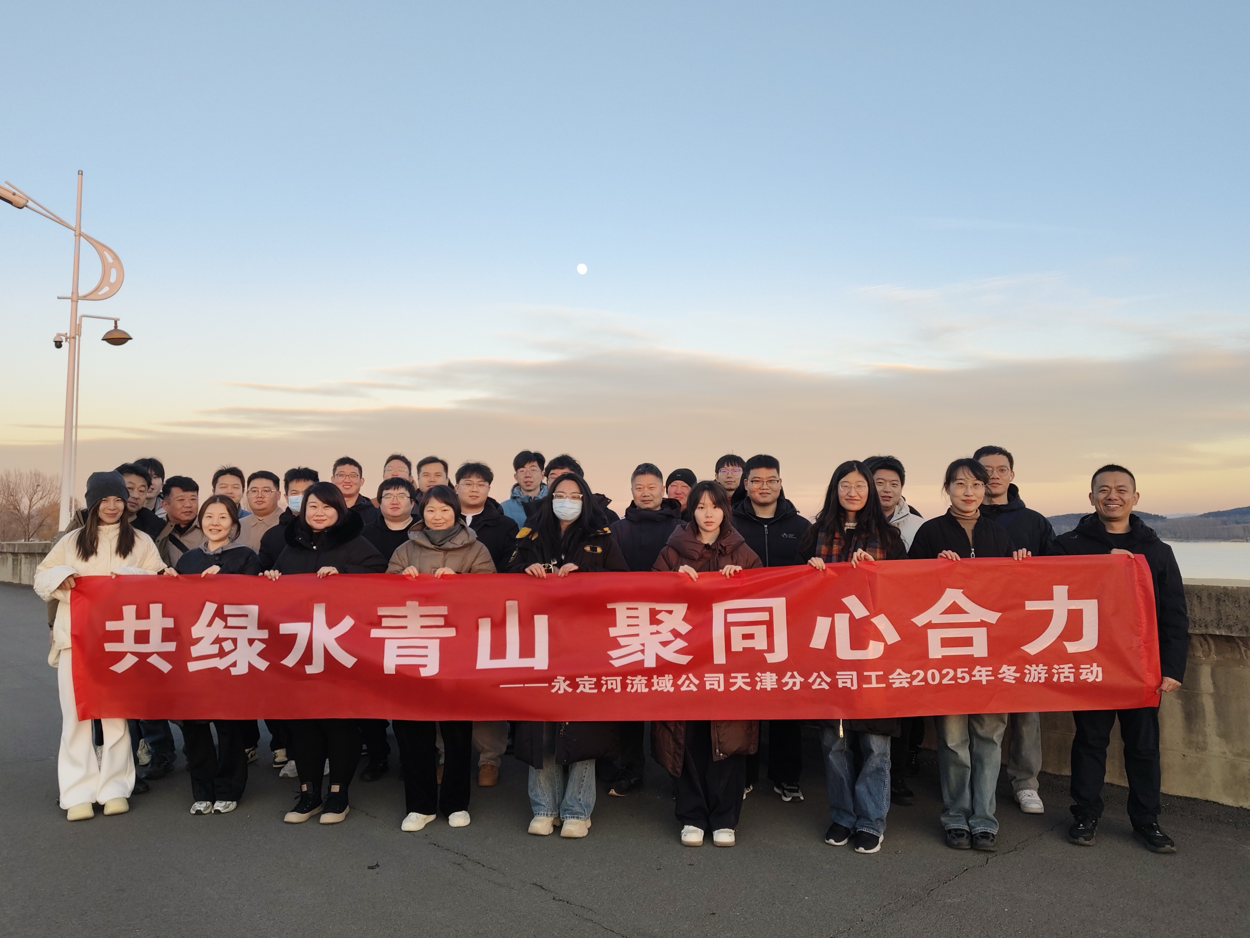 天津分公司工会开展“共绿水青山 聚同心协力”运动 天津分公司工会开展“共绿水青山 聚同心协力”运动