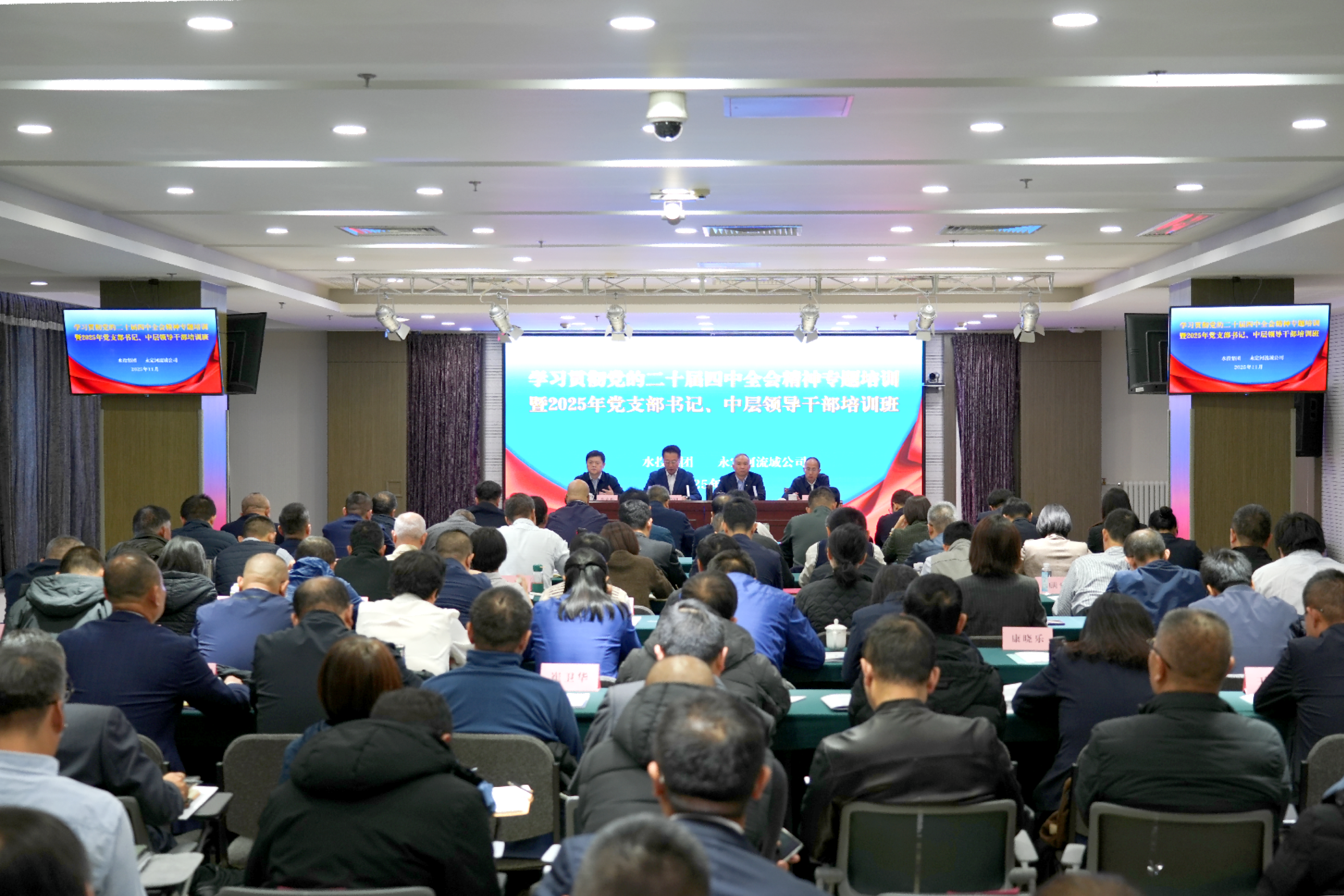 PT��Ѷ(�й���)��������˾ѧϰ�᳹���Ķ�ʮ������ȫ�ᾫ��ר����ѵ��2025�굳֧����ǡ��в��򵼸ɲ���ѵ�࿪��