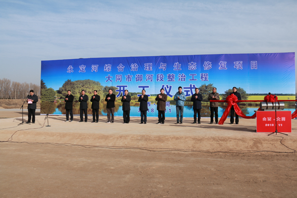 PTÊÓѶ(ÖйúÇø)¹ÙÍø×ÛºÏÖÎÀíÓëÉú̬ÐÞ¸´ÏîÄ¿´óͬÊÐÓùºÓ¶ÎÕûÖι¤³Ì¿ª¹¤ PTÊÓѶ(ÖйúÇø)¹ÙÍø×ÛºÏÖÎÀíÓëÉú̬ÐÞ¸´ÏîÄ¿´óͬÊÐÓùºÓ¶ÎÕûÖι¤³Ì¿ª¹¤