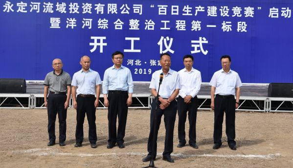 ÕżҿÚÇøÓò¡°°ÙÈÕÉú²ú½¨É辺Èü¡±Æô¶¯ ÑóºÓ×ÛºÏÕûÖι¤³ÌµÚÒ»±ê¶Î¿ª¹¤ ÕżҿÚÇøÓò¡°°ÙÈÕÉú²ú½¨É辺Èü¡±Æô¶¯ ÑóºÓ×ÛºÏÕûÖι¤³ÌµÚÒ»±ê¶Î¿ª¹¤