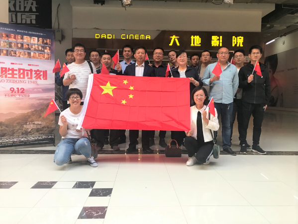 庆祝新中国建设70周年——张家口分公司组织全体员工观影《决胜时刻》 庆祝新中国建设70周年——张家口分公司组织全体员工观影《决胜时刻》