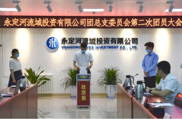 PT视讯(中国区)官网司团总支委员会第二次团员大会胜利召开 PT视讯(中国区)官网司团总支委员会第二次团员大会胜利召开