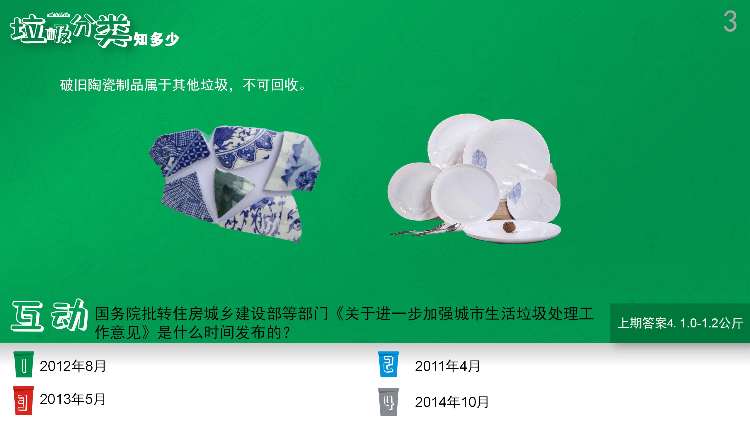 ��������֪���ࣨ3��