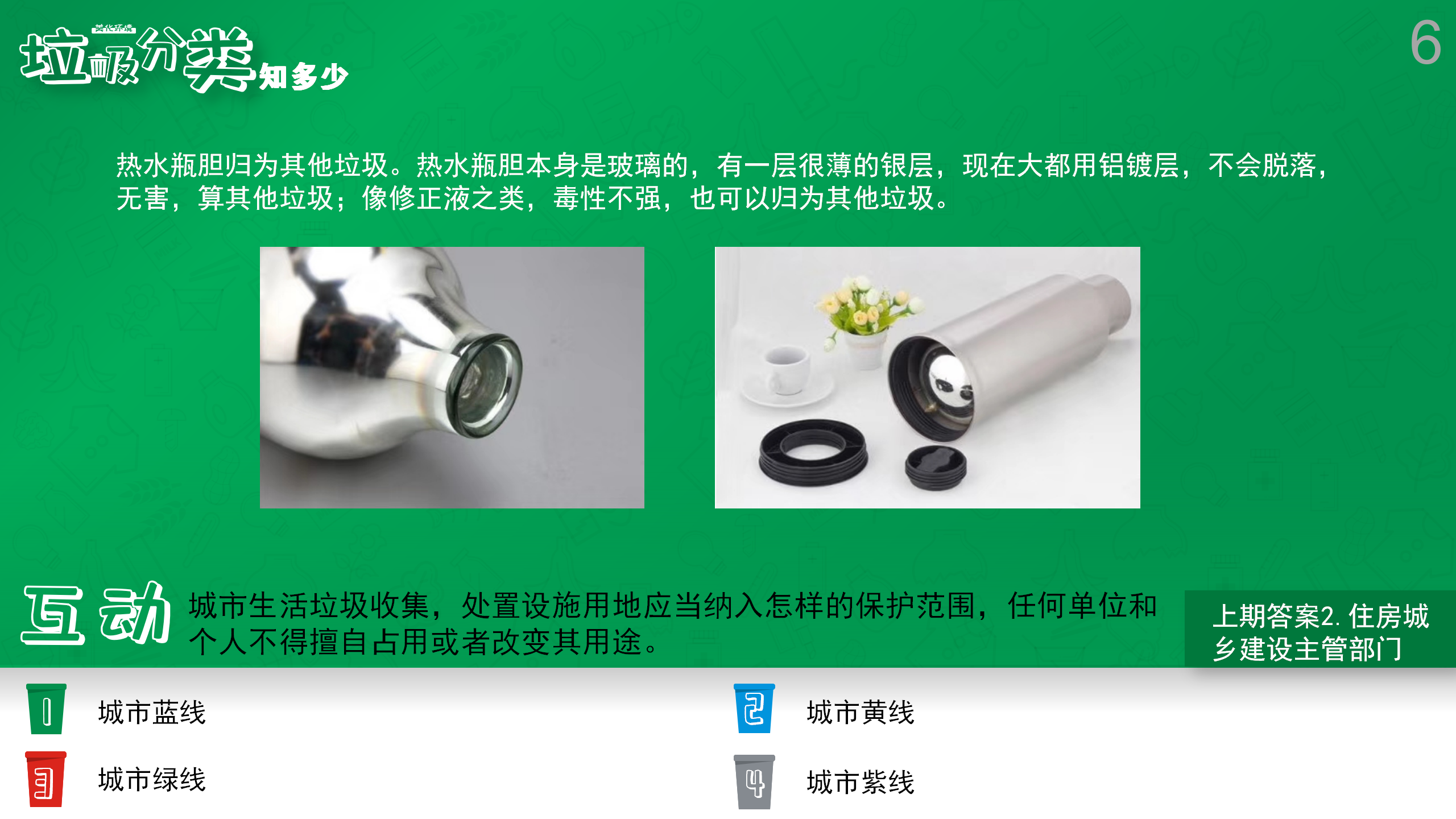 ��������֪���ࣨ6��