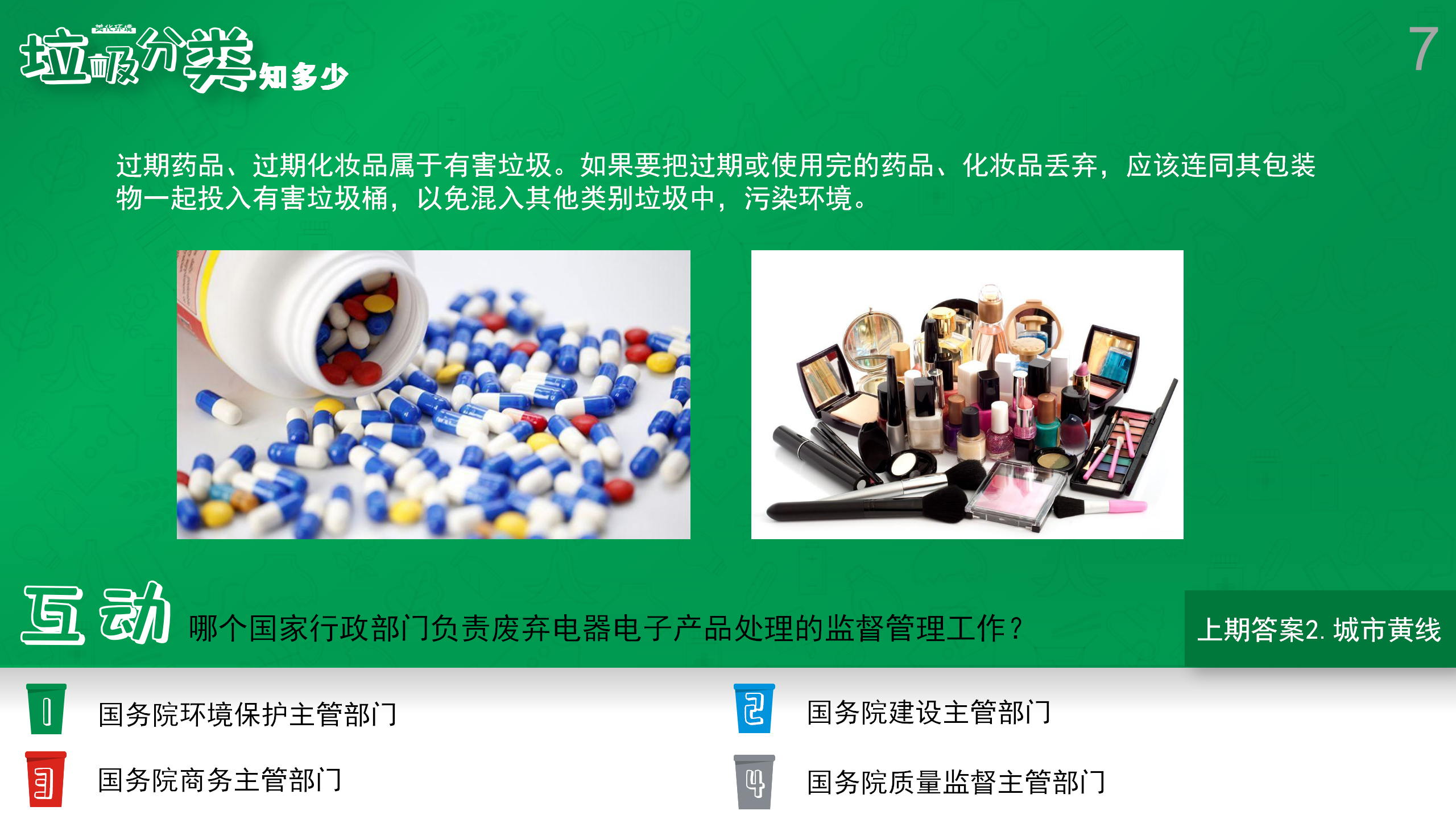 ��������֪���ࣨ7��