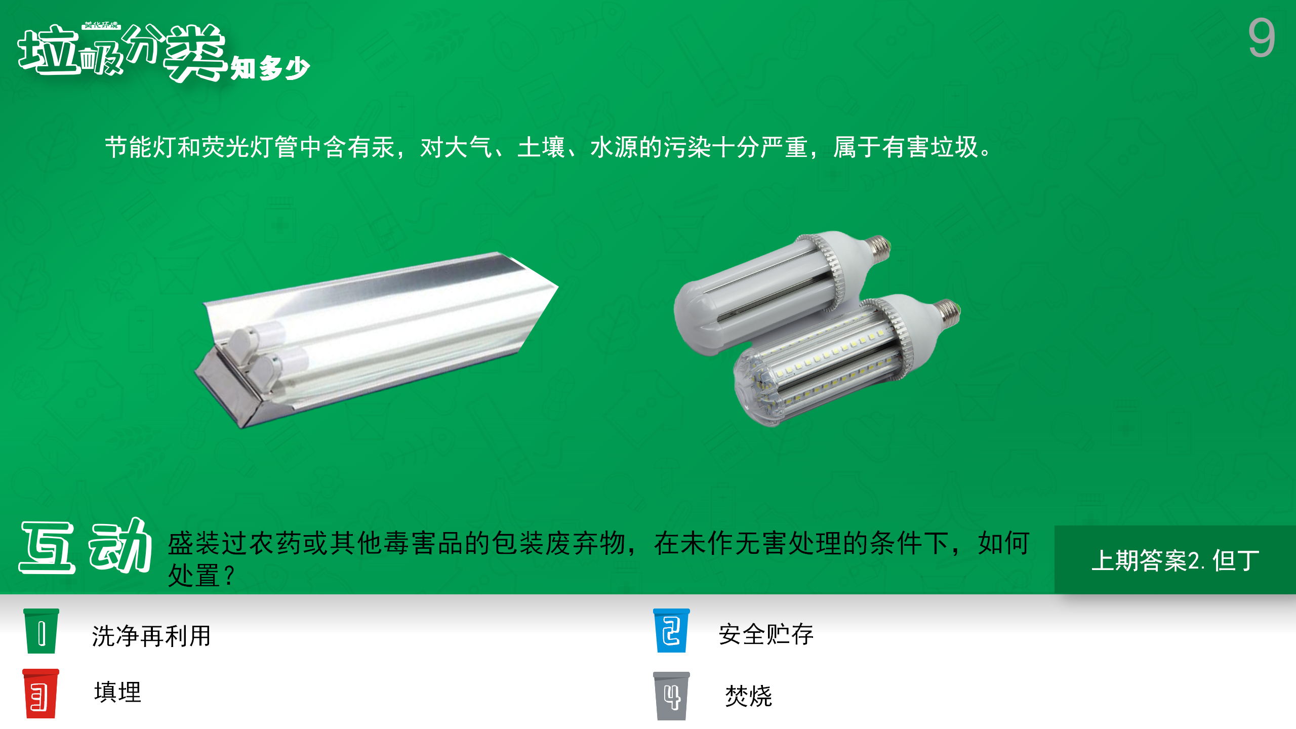 ��������֪���ࣨ9��